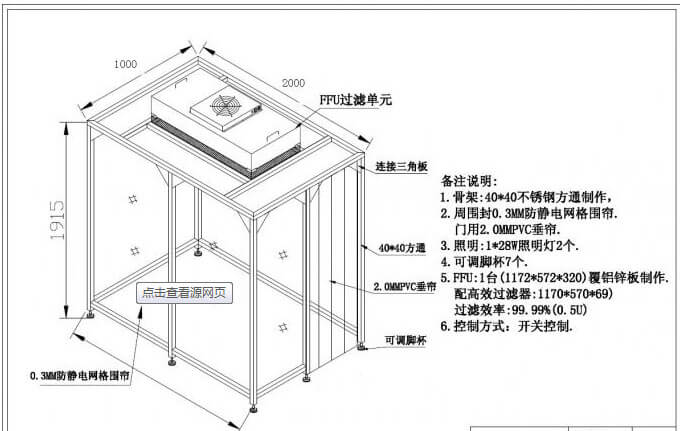 潔凈棚效果圖